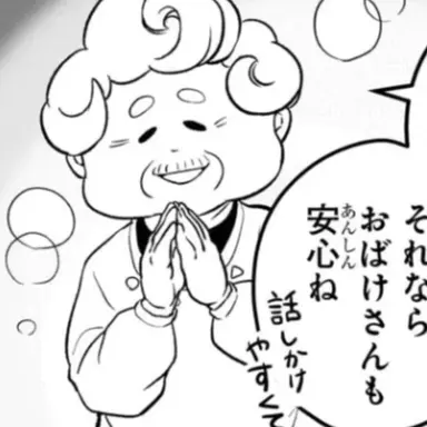 Profile image of 大家和子