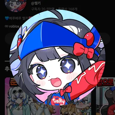 Profile image of 벨키