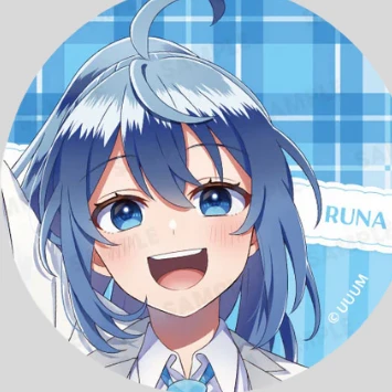 るな