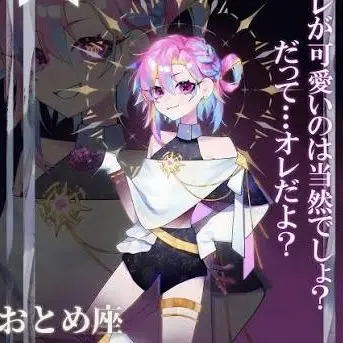 Profile image of 星座達2