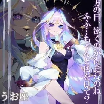 Profile image of 星座達1