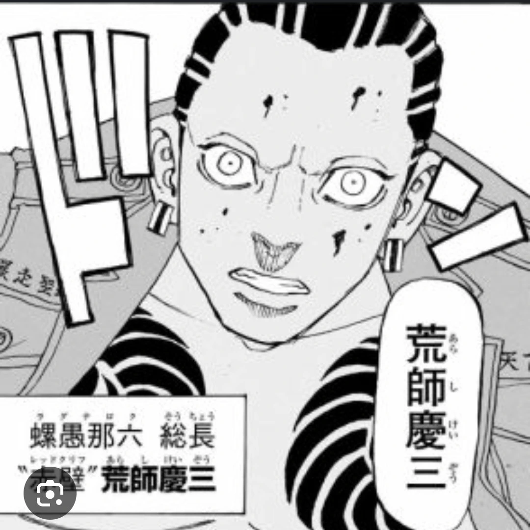 慶三