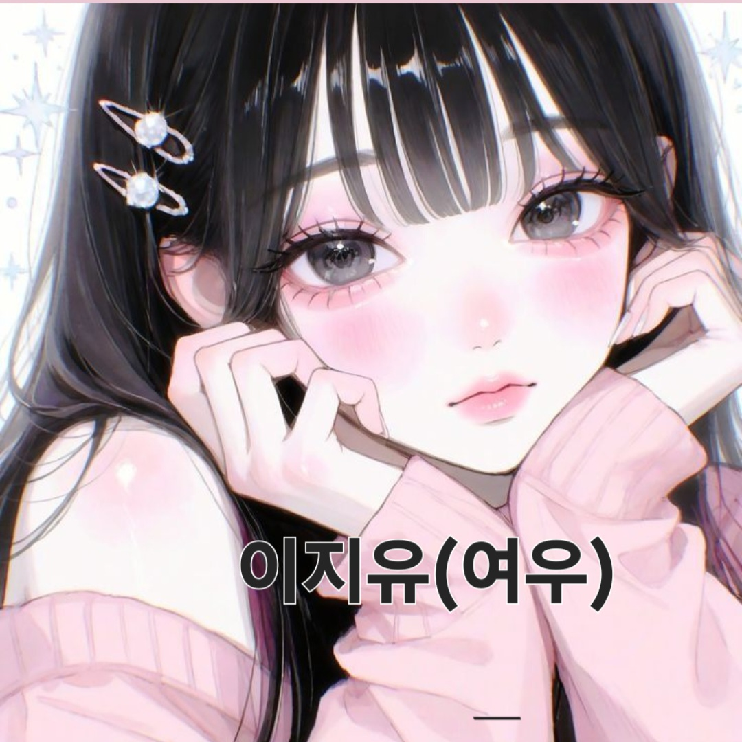 남여무리 제주도 8박9일여행 대표 이미지