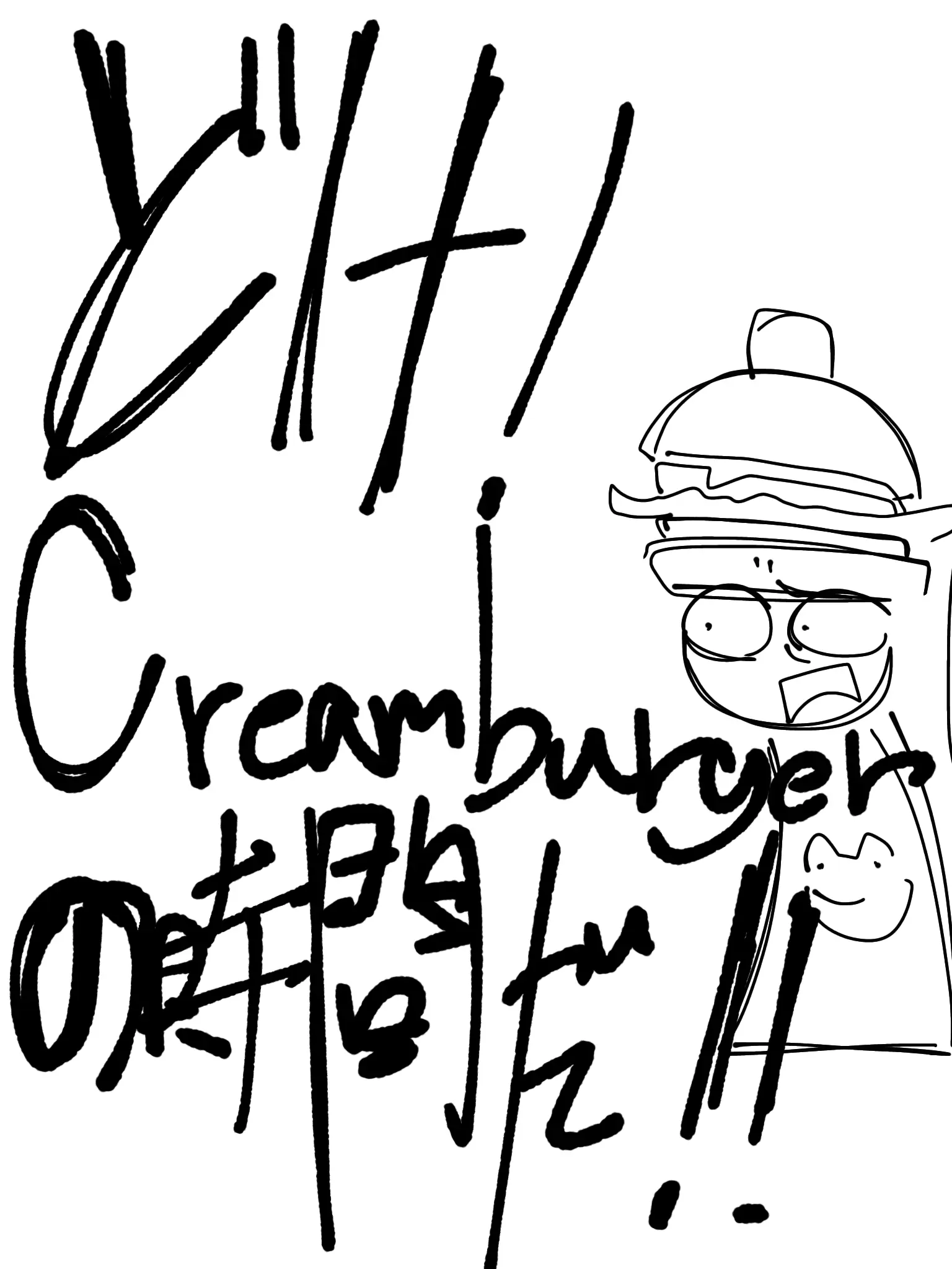 SharpQuoll3178의 どけ！CreamBurgerの時間だ！！