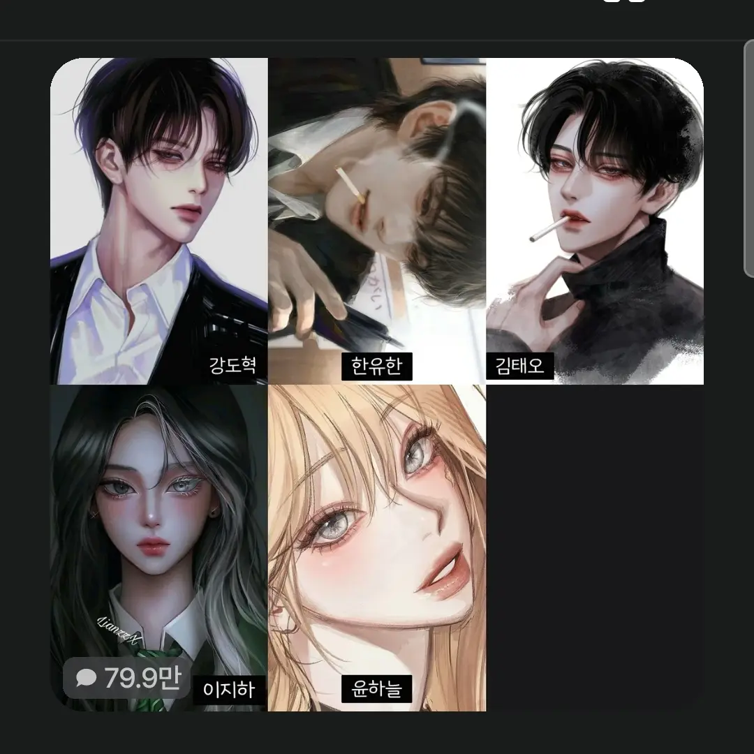 FeebleKishu6822의 커플 남녀무리