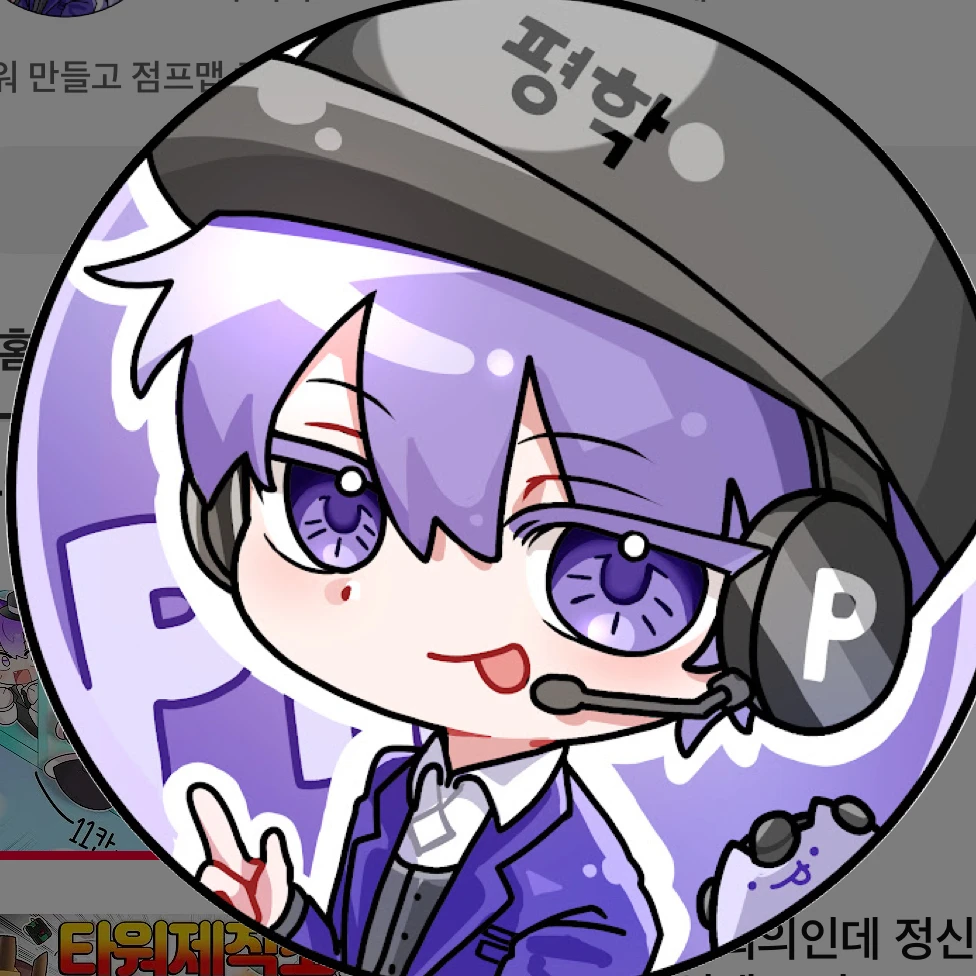 평학