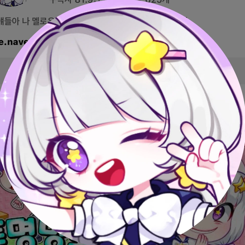 멜로우