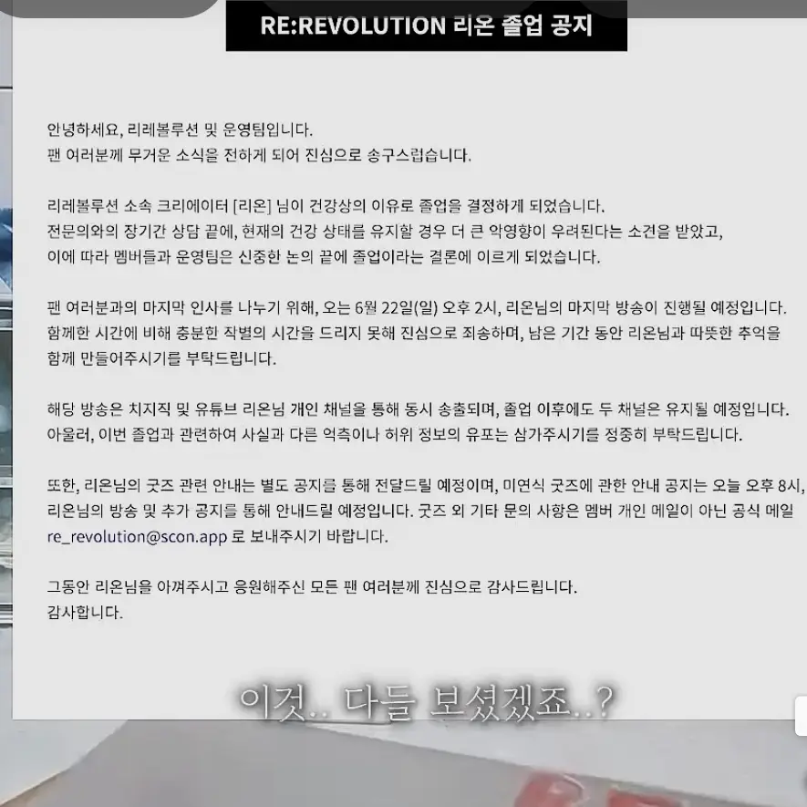 yumil의 대의를 위하여.