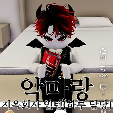 Profile image of 악마랑