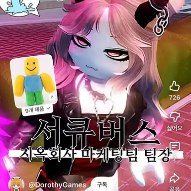 Profile image of 서큐버스