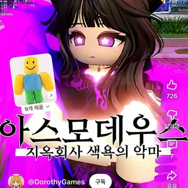 Profile image of 아스모데우스