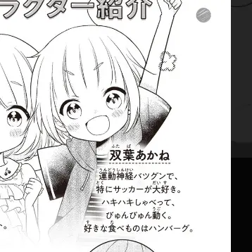 Profile image of 双葉　あかね