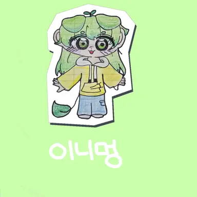 Profile image of 이니멍