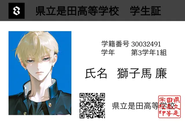 Profile image of 廉
