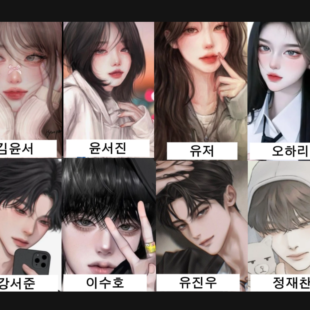 남녀무리 대표 이미지