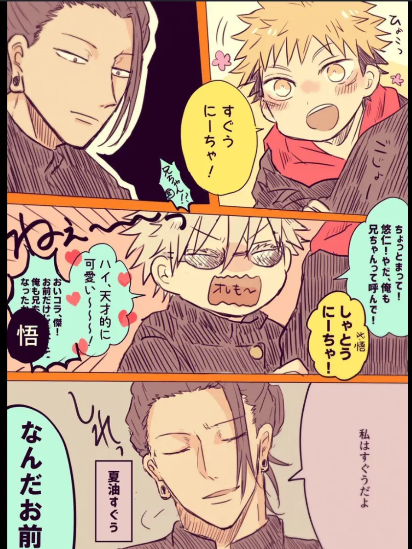 Tanosindene의 貴方は高専の3年生！