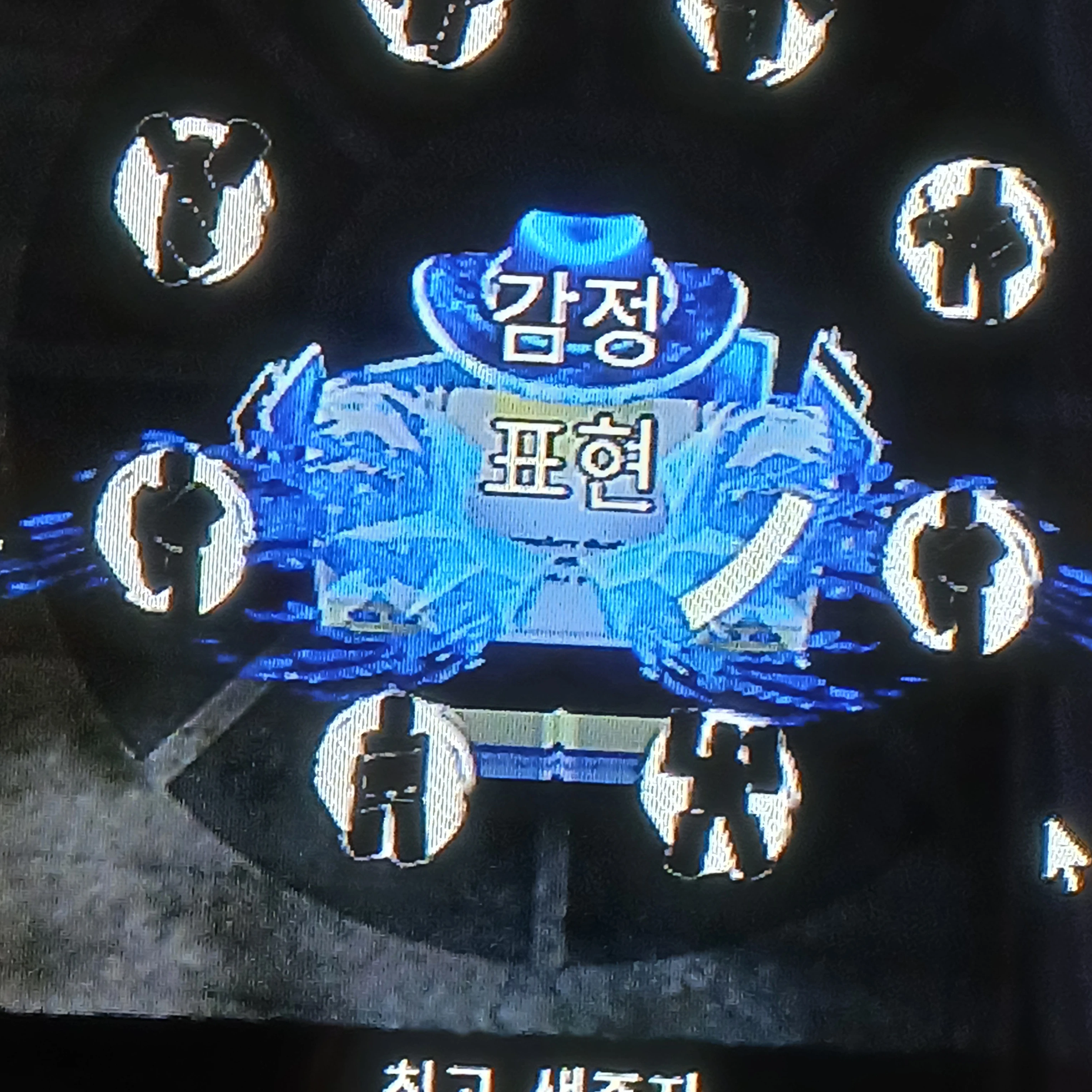 주인장