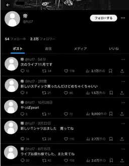 Profile image of 帝