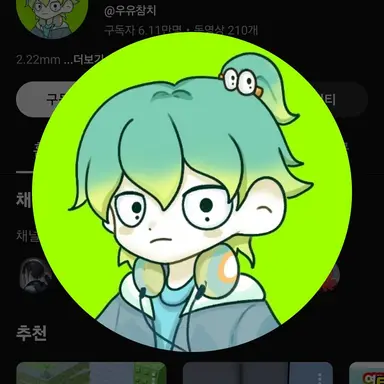 Profile image of 우유참치