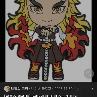 Profile image of 렌코쿠 쿄주로