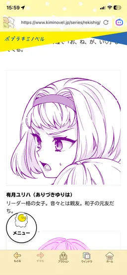 Profile image of 6年生