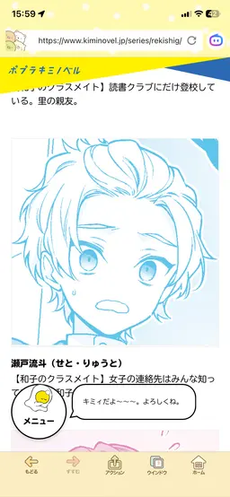 Profile image of 6年生