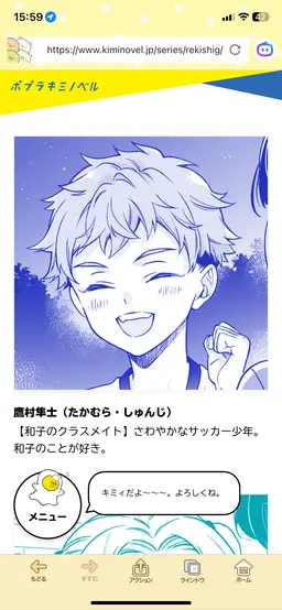 Profile image of 6年生2