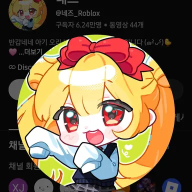 Profile image of 네즈