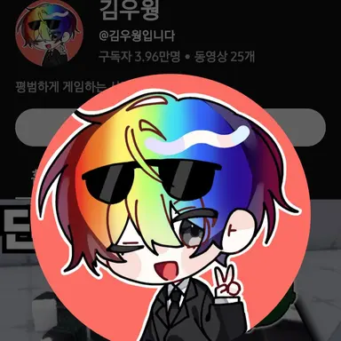Profile image of 우웡