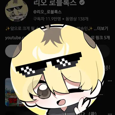 Profile image of 리오