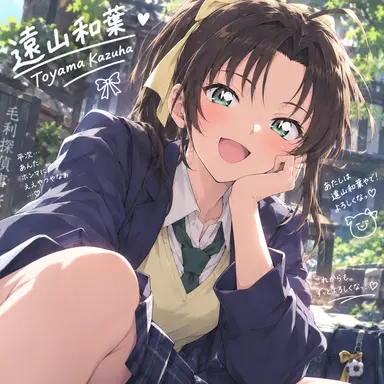 Profile image of 遠山和葉