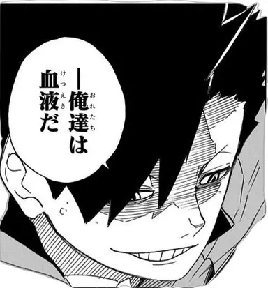 Profile image of 黒尾鉄朗