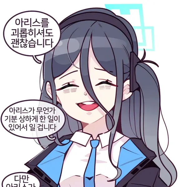 Night_Dummy의 아리스