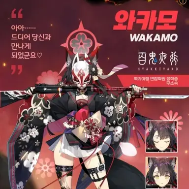 Profile image of 와카모