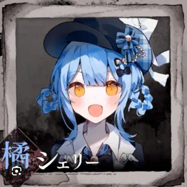 Profile image of 橘シェリー