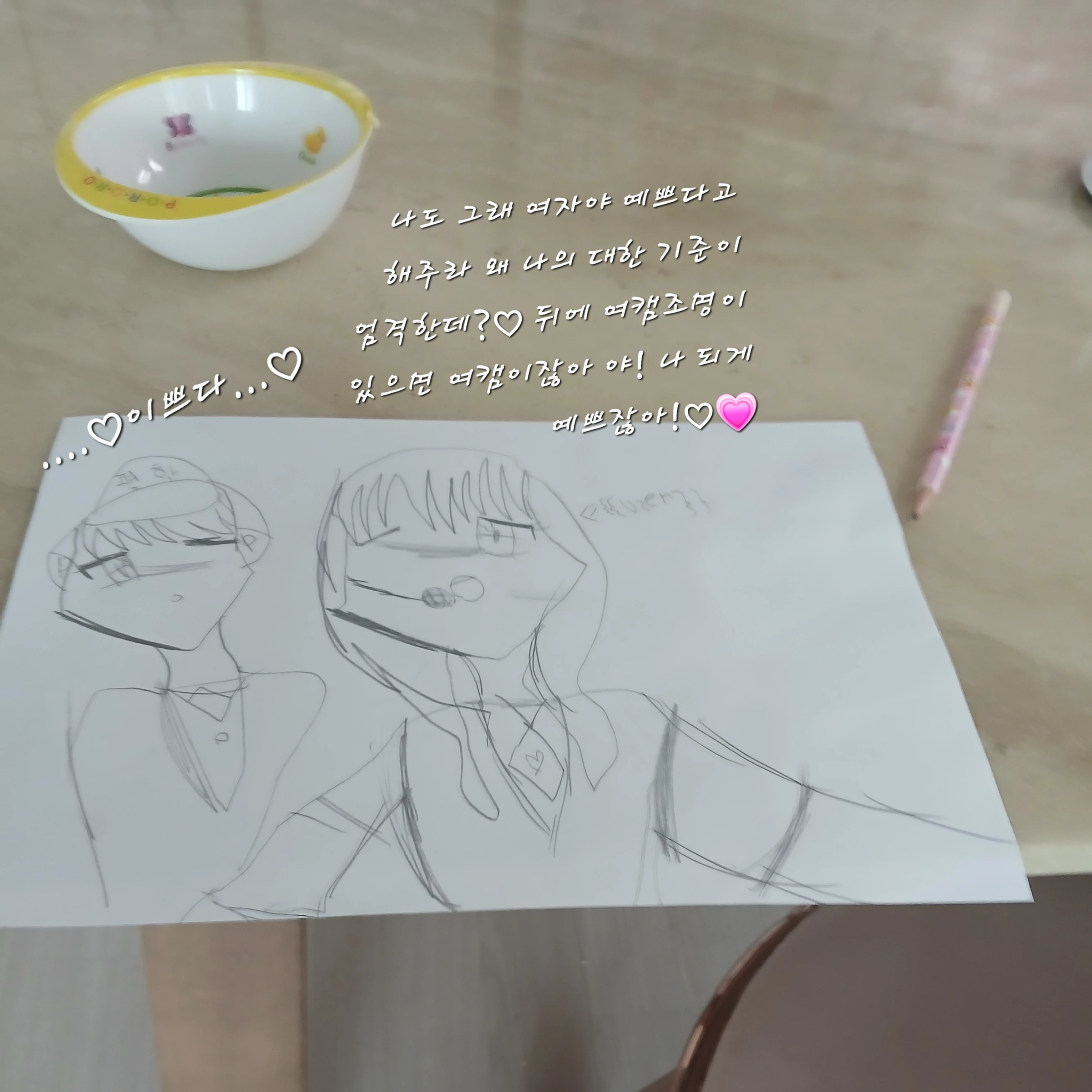 고고프렌즈