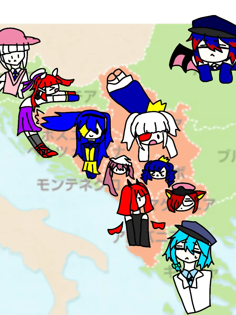 croma0914의 バルカン諸国