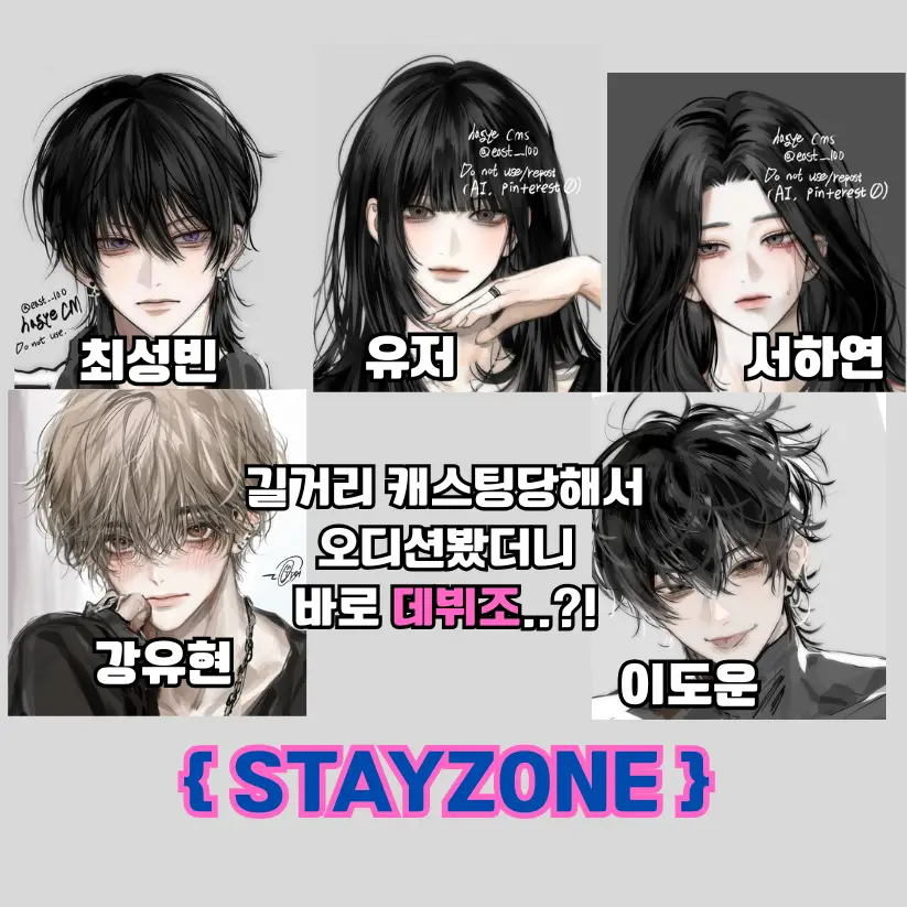 Zzz......의 아이돌 오디션 합격, 그것도 데뷔조로