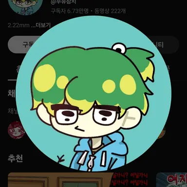 Profile image of 우유참치