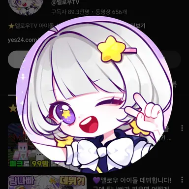 Profile image of 멜로우