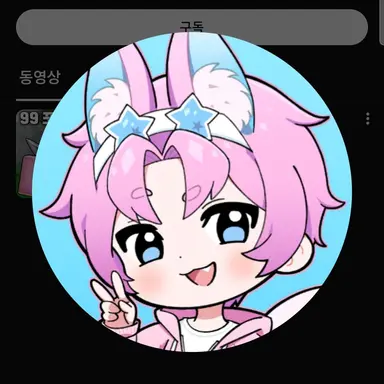 Profile image of 밥풀
