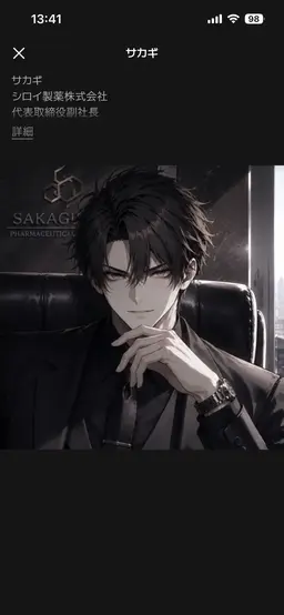 Profile image of サカギ