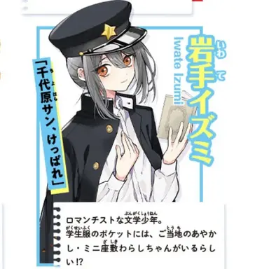 Profile image of 岩手　イズミ