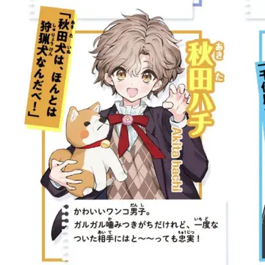 Profile image of 秋田　ハチ