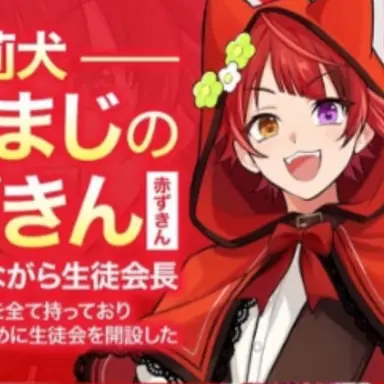 Profile image of 莉犬