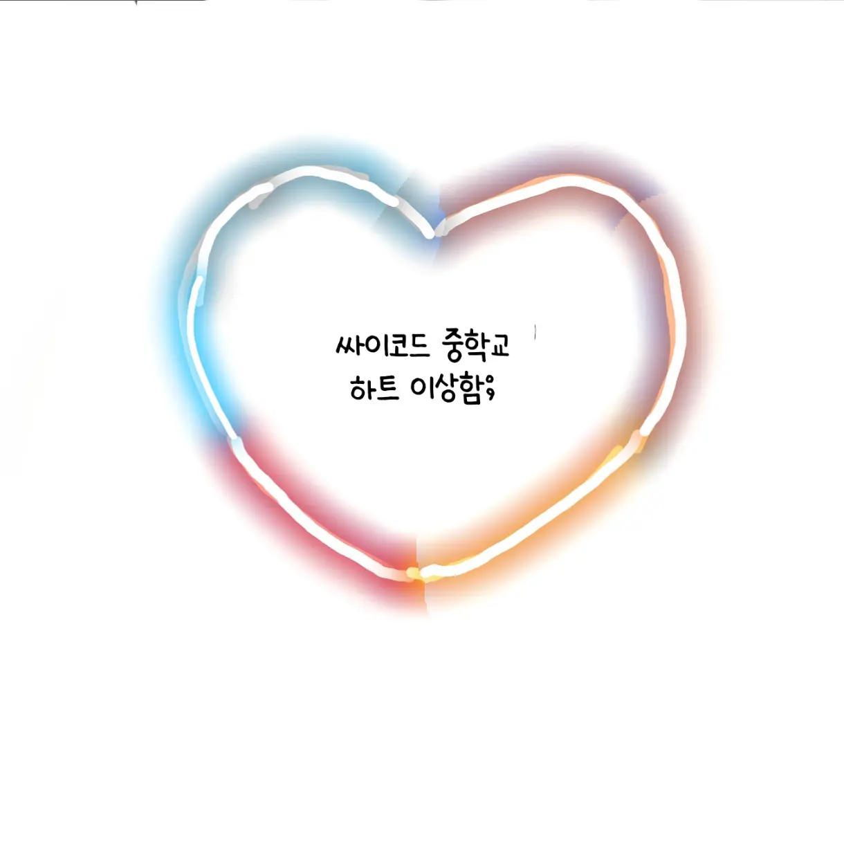 Kkfkkwjdmm의 싸이코드 중학교