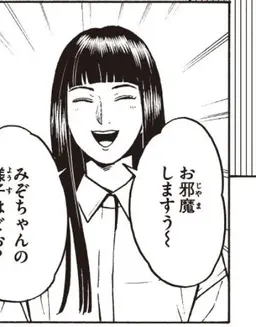 Profile image of 平坂世見子