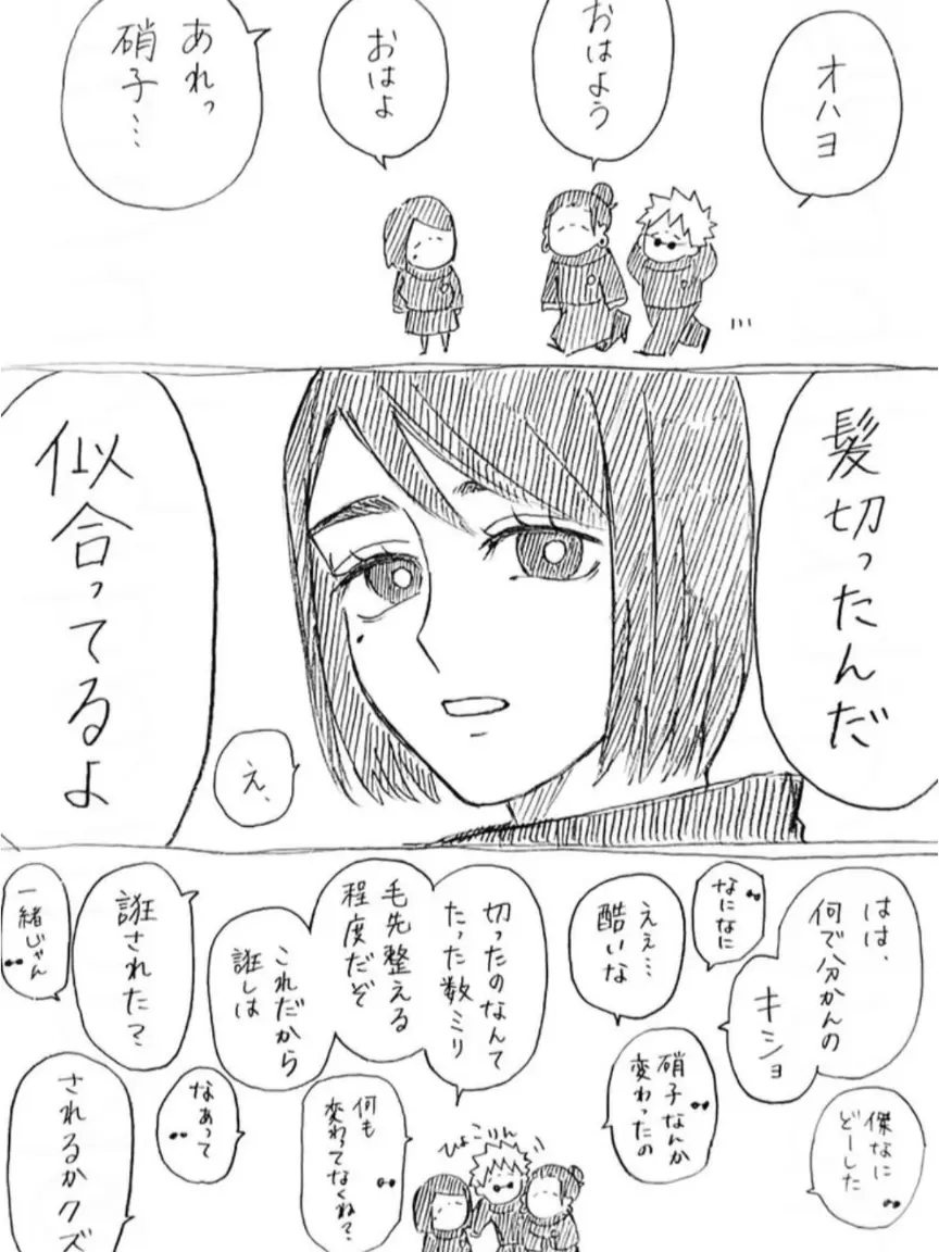 Kurousa-1208-kamae의 傑：髪切ったんだ、似合ってるよ