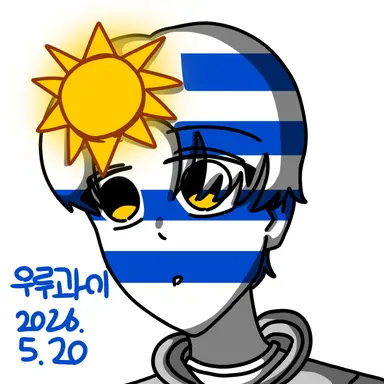 Profile image of 우루과이