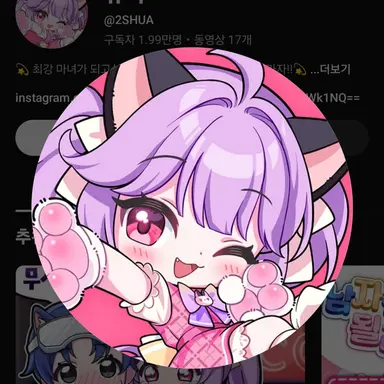 Profile image of 슈아